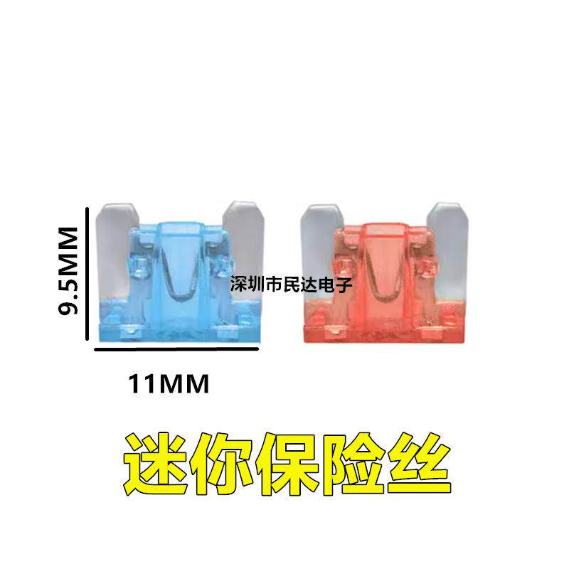 汽车保险丝插片 3A 5A 10A 15A 20A 25A 30A 40A车用迷你小号中号