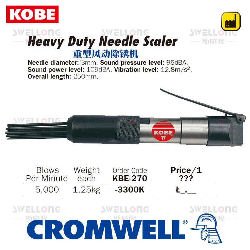 克伦威尔KOBE重型风动除锈机KBE-270-3300K/KBE-280-0116A/0019A