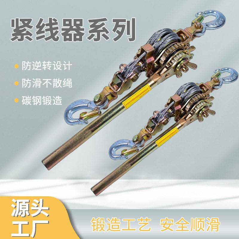 多功能紧线器日式紧线器钢丝绳拉紧器万能手动大棚拉线收紧卡头