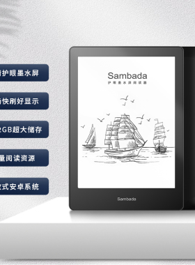 HKC惠科Sambada 6英寸电子书黑白护眼墨水屏电子纸书阅读器触摸大