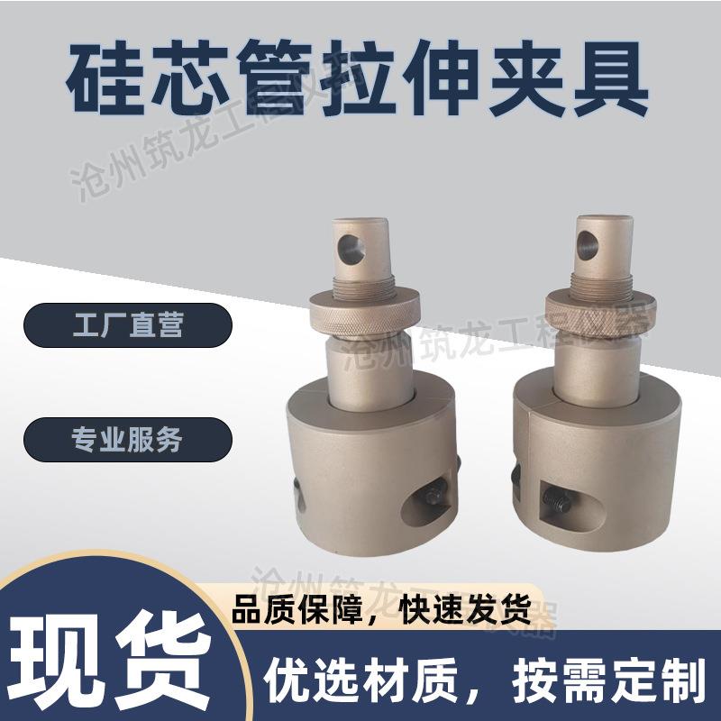 硅芯管拉伸夹具GBT24456-2009高密度聚乙烯硅芯管拉伸装置