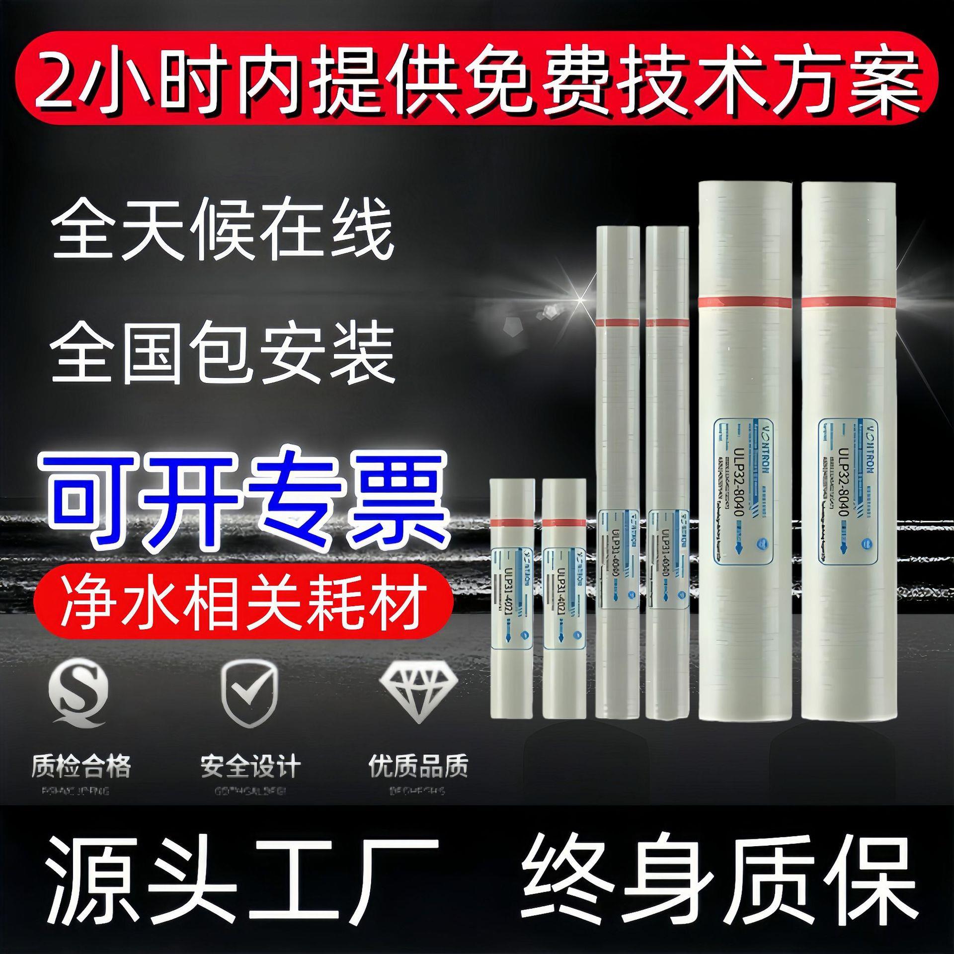 现货供应反渗透膜工业水处理ro膜滤芯4040RO膜4寸纯水膜