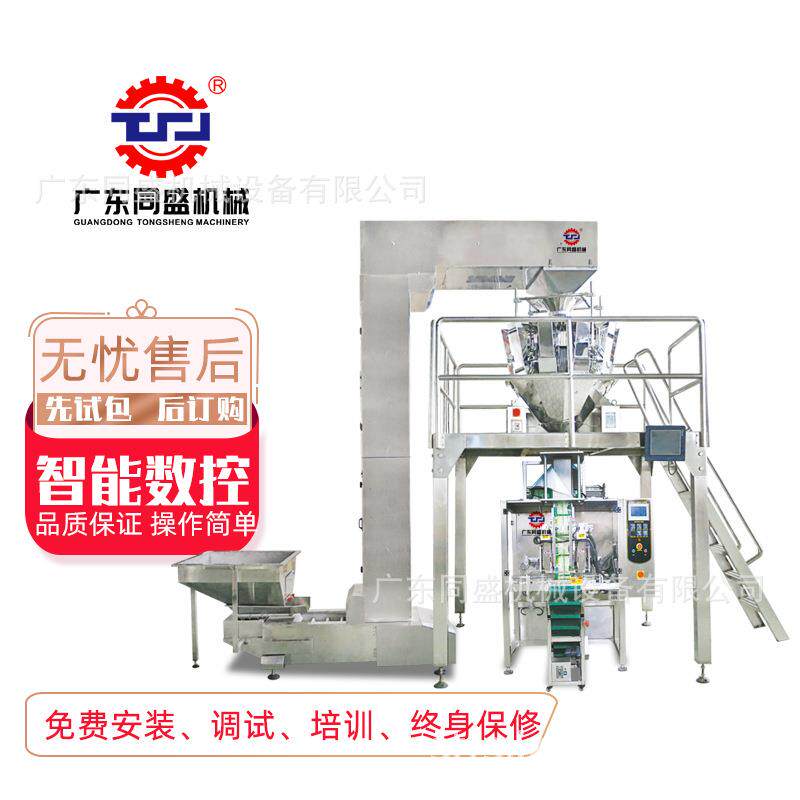 狗粮猫粮鱼粮种子颗粒立式自动称重包装机厂家直销