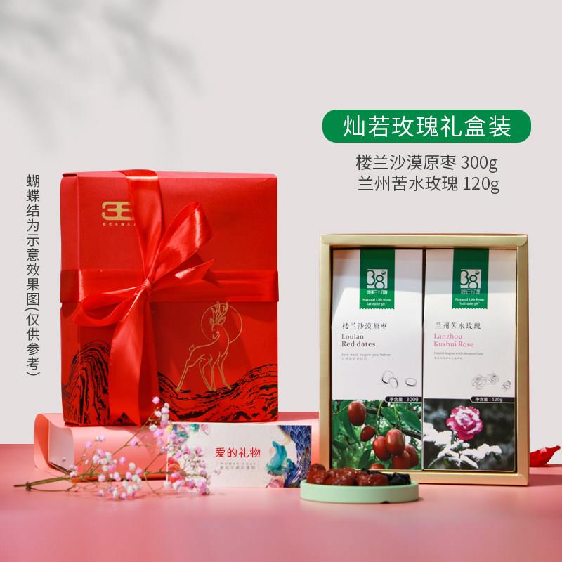 新疆特产礼盒装 枸杞玫瑰高端礼盒 红枣黑加仑组合 beaway纯净食
