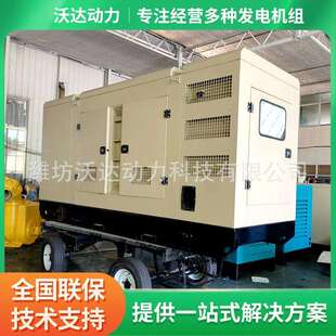 500kw移动静音柴油发电机组大型800千瓦发电机380V自动化发电机组