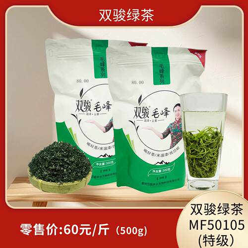 新疆包邮绿茶MF50105浓香型