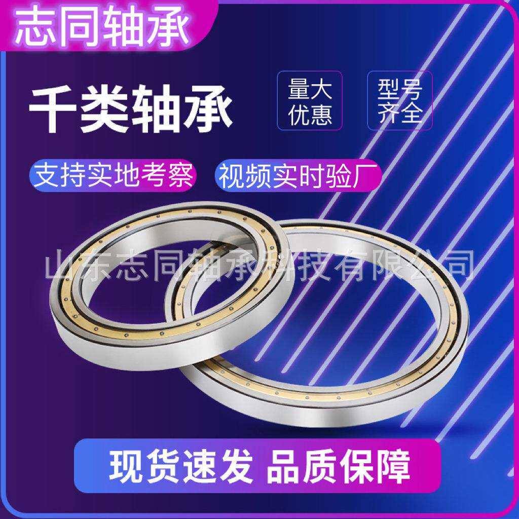 6080M千类薄壁轴承0类深沟球轴承不锈钢轴承非标轴承厂家