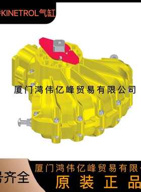 英国肯呐特Kinetrol 024-100扇形旋转气缸 气动执行机构144-100