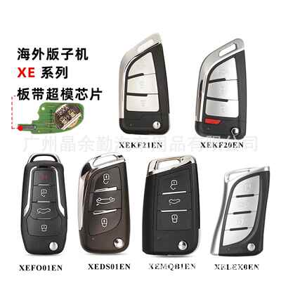 XhorseVVDI子机（外贸专用）通用超模遥控车钥匙XE系列海外版EN