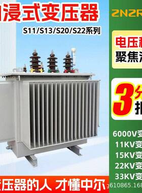 s20-315千瓦400kw二级能效500kva配电630千伏安三相油浸式变压器