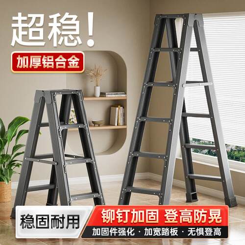 人字梯家用梯子铝合金加厚折叠伸缩室内多功能双侧便携工程梯楼梯
