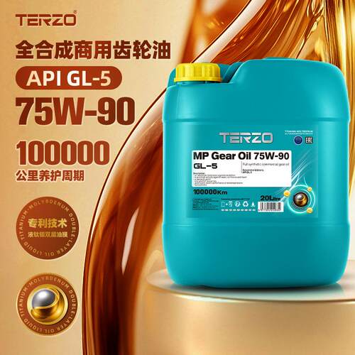 泰泽重负荷齿轮油75W90手动变速箱油前后桥抗磨高粘度波箱通用20L