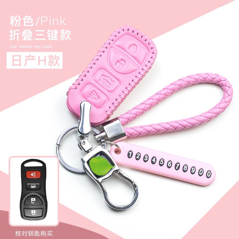 适用日产颐达骏逸玛驰郑州日产NV200改装汽车用品配件钥匙套包套