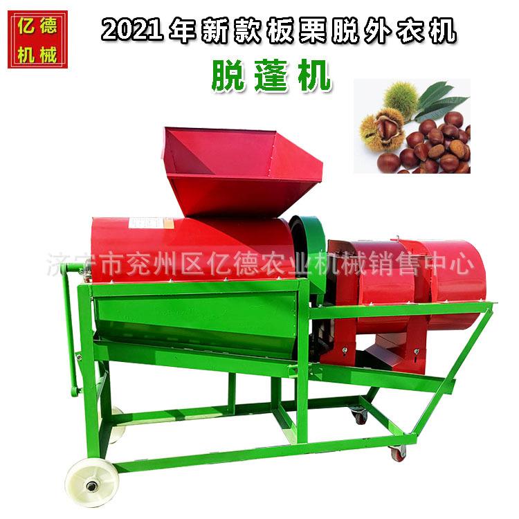 湖北热销板栗脱蓬机板栗脱壳机剥皮器多用去毛刺油栗子脱毛刺机