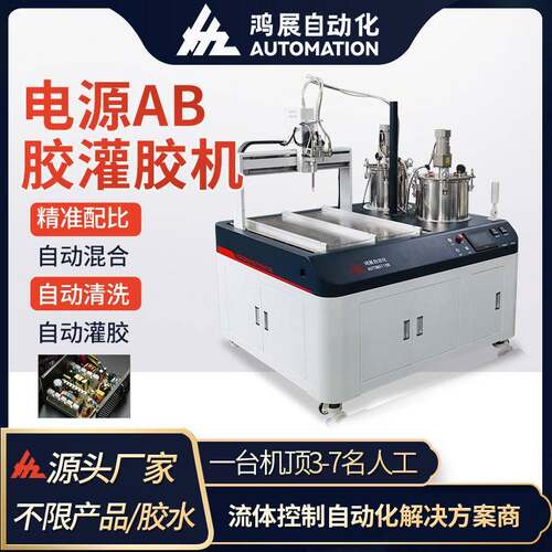 厂家定制全自动抽真空灌胶机环氧树脂真空灌胶机AB双组份灌胶机