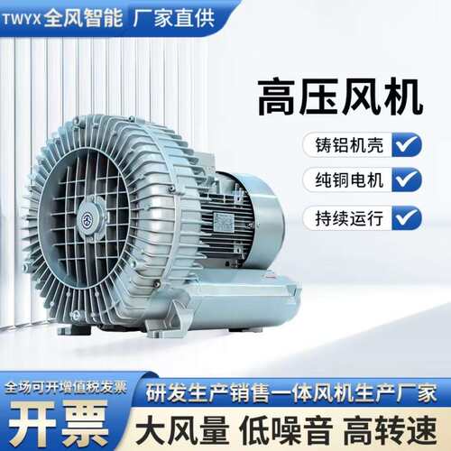 RB-93D-1旋涡气泵8.5KW旋涡高压风机RB-72S-5侧流真空泵吹吸两用