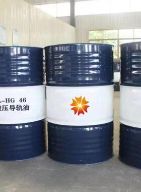 厂家直发L-HG抗磨防锈机床液压导轨油46号68号32号车床液压导轨油