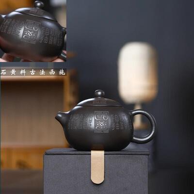 西施壶宜兴紫砂壶原矿黑泥石黄茶壶茶具手工直播网店