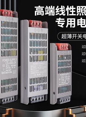 超薄长条LED灯箱开关电源220转直流低压12V24V线形灯带400w变压器