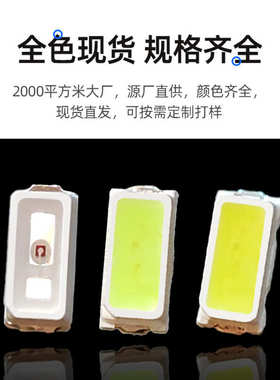 1808led贴片灯珠1808数显背光高亮灯 1808冰蓝白光数码管指示灯珠