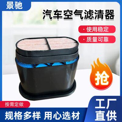 汽车空气滤清器空滤P951850&P600975333/D2696&32/925683蓝色