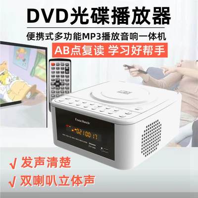 dvd光碟播放器家用高音质音乐cd机儿童英语学习mp3蓝牙音响收音机