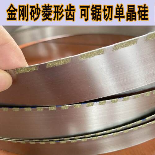 金钢砂带锯条锯切石墨单晶硅电镀金钢石锯条超硬材料切割