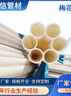 厂家供应七孔梅花管五孔九孔梅花管多孔电缆套管PE32*7