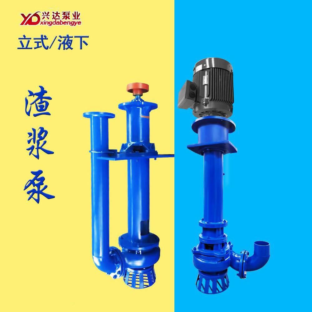 液下泥浆泵YZ立式渣浆泵ZJL清淤排污合金单管双管