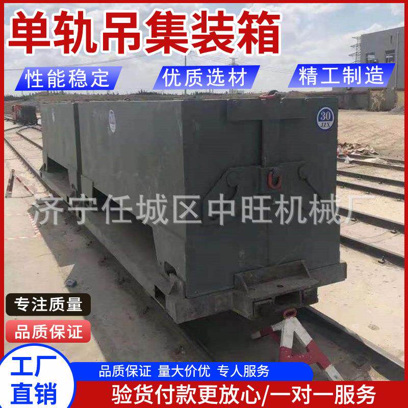 自卸式矿用物料箱煤矿井下沙石运输物料箱单轨吊底卸式物料集装箱