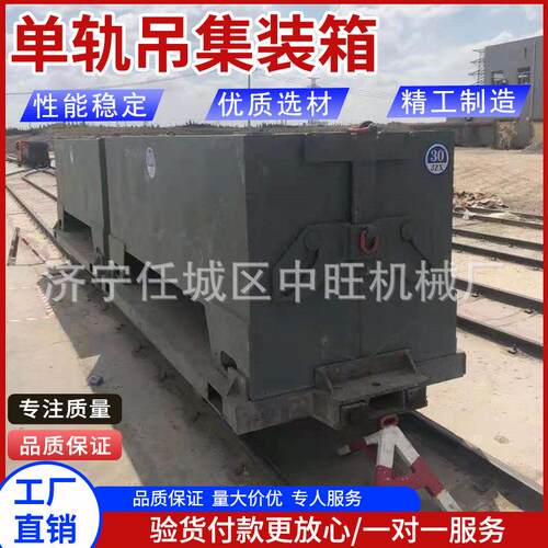 单轨吊集装箱底卸式物料车井下运输矿用物流箱气动单轨吊物料箱