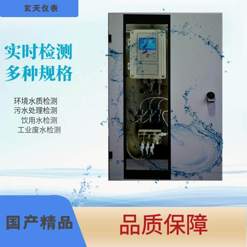 汽水系统硅表/硅酸根监测仪锅炉水比色法硅分析仪根检测传感器