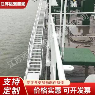 工厂现货外伸式舷梯码头港口船用舷梯船舶专用配件