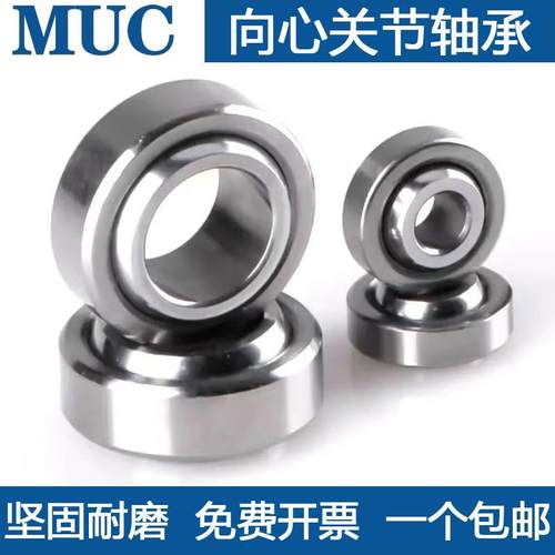 自润滑向心关节轴承GE4C 5C 6C 8C 10C 12C 15C 17C 20C 25C30CUK