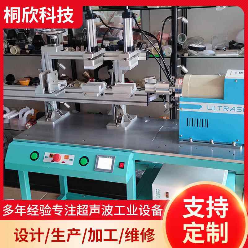 厂家销售单头/焊接机熔接机模具治具配件双头卧式护栏管超声波