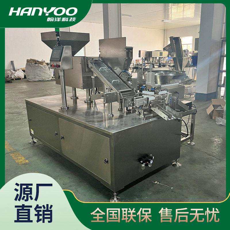 江苏翰洋 片剂泡腾装管机 自动赛片封盖机 苏打泡腾片管装机