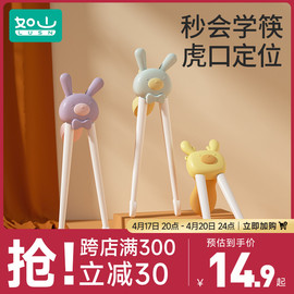 如山儿童筷子宝宝学习幼儿，练习虎口训练筷勺二段2346-12岁餐具