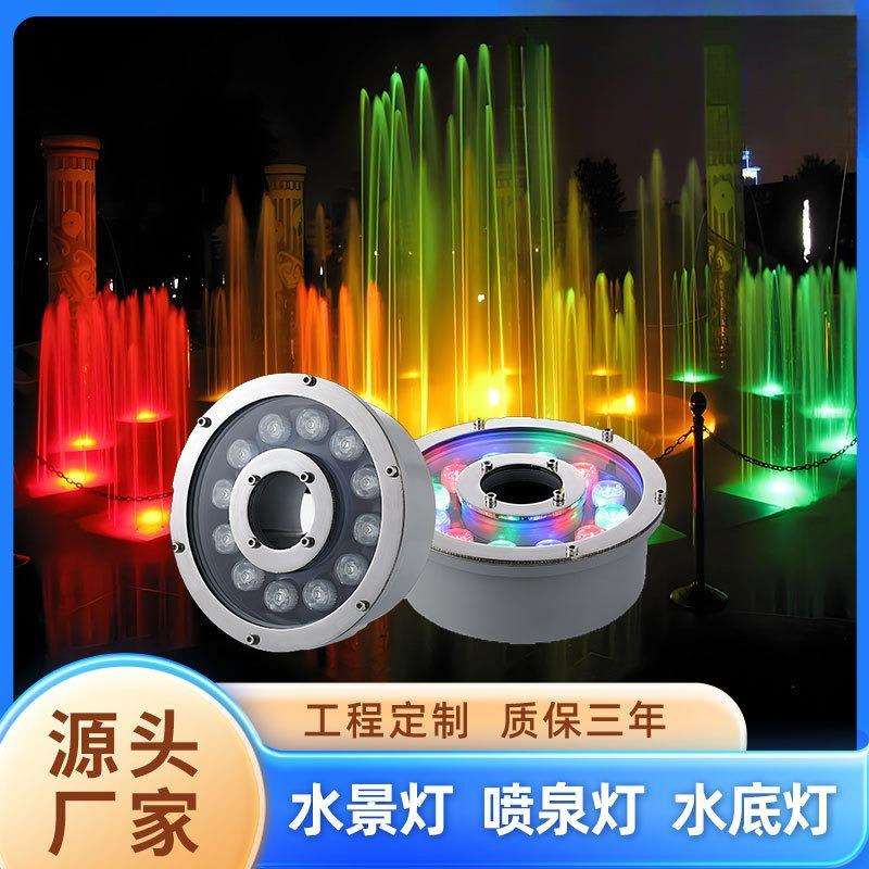 喷泉涌泉led防水七彩射灯景观灯水底灯低压AC24V水池鱼池灯潜水灯