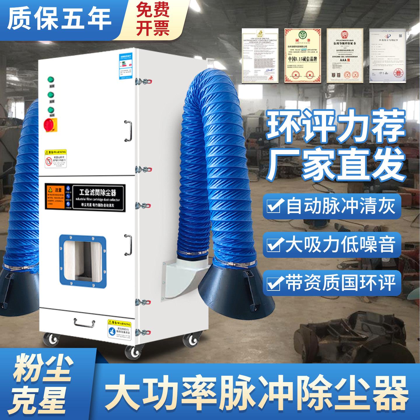 打磨抛光吹尘器移动式手动工厂粉尘收集器工业用粉尘收集环保设备