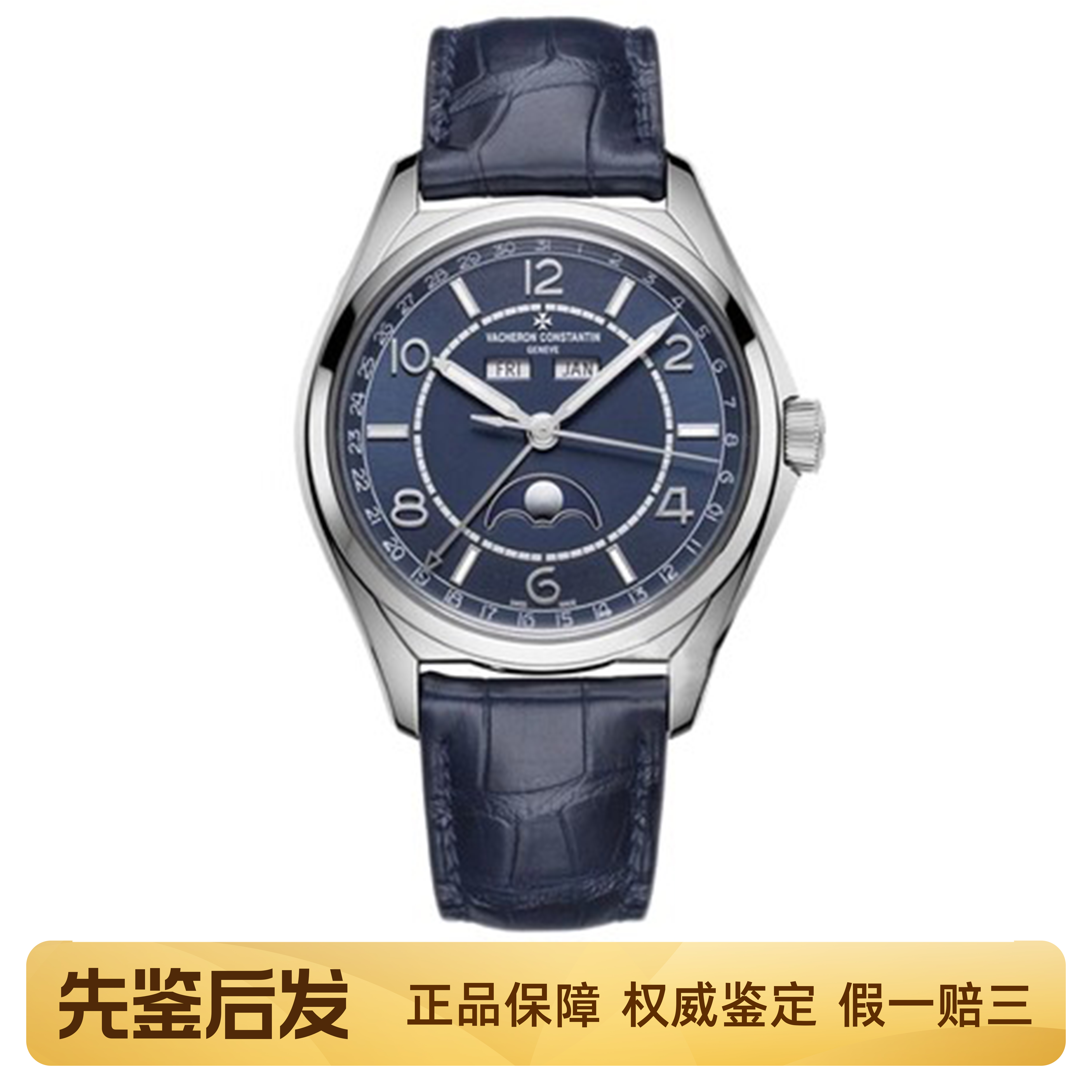 [9.8新]江诗丹顿伍陆之型系列手表月相自动机械表男款腕表4000E