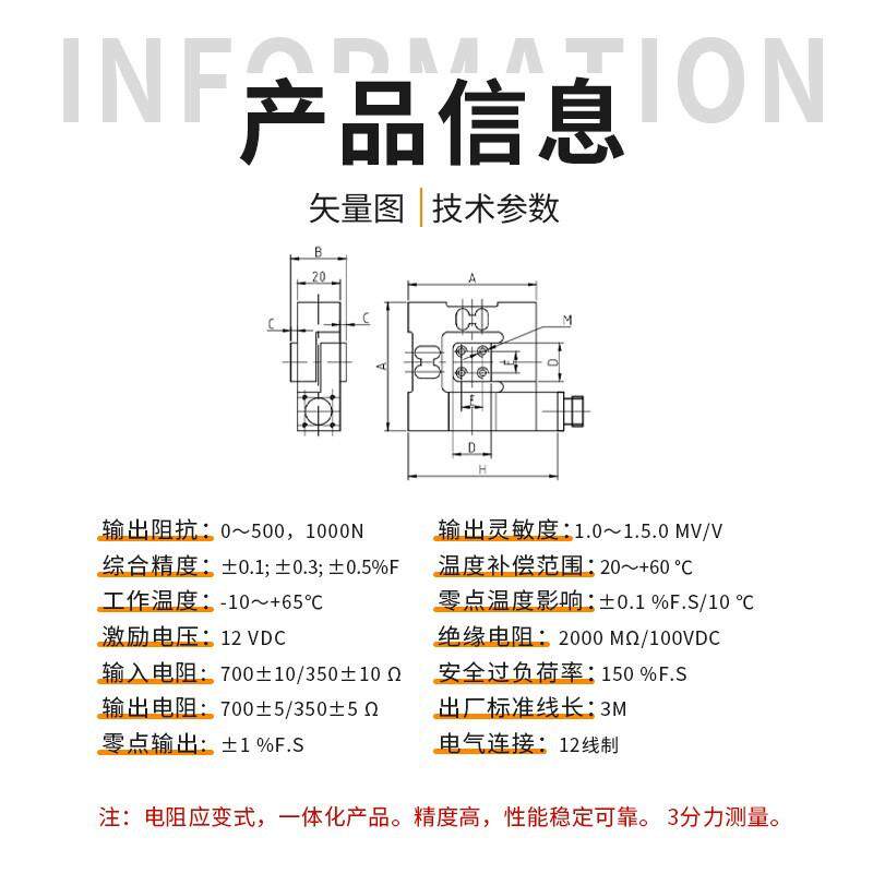 多维力多轴力三维四维五维六维空间力机器人工业自动化测力传感器