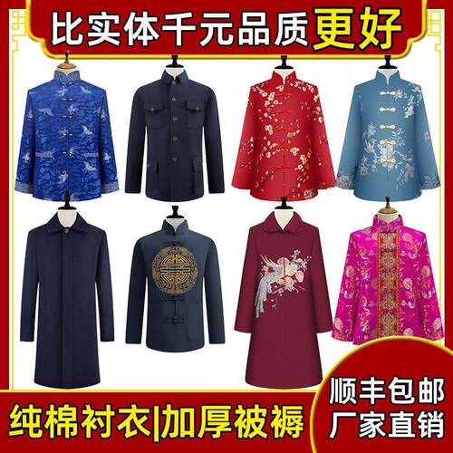 寿老衣男女全套纯寿终衣服女士七件套男士送中山装棉服百岁老人衣