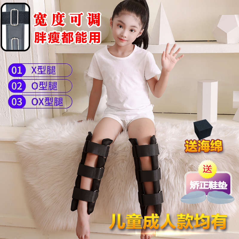 O型腿X型腿矫正带罗圈腿绑腿带腿型ox直腿器成人儿童宝宝纠正神器