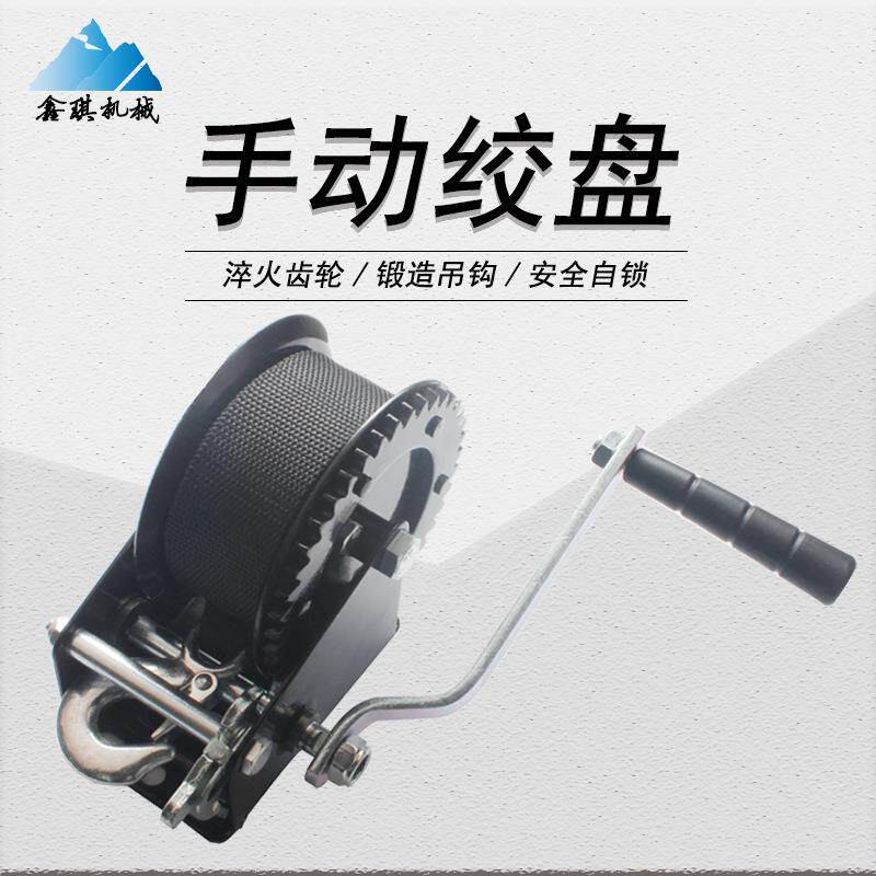 专业手动绞盘工厂拖车手游配钢艇丝绳卷扬机609牵起重引摇织带绞