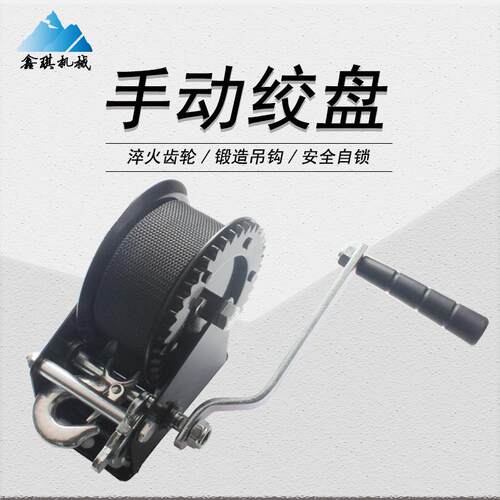 业手动绞盘工厂摇拖车游艇324专配钢丝绳卷扬机牵引起手织带重绞