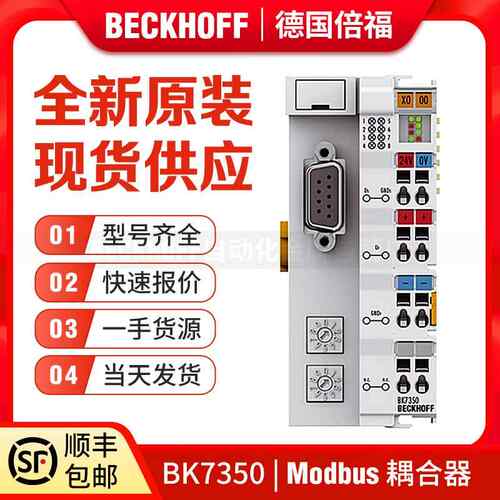 倍福Beckhoff BK7350 BK7500 BK7520 SERCOS interface总线耦合器