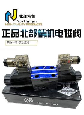 诺斯曼北方精密电磁阀SWH-G02-B2-D24-20/C2/C4/C6 D2 A240-10