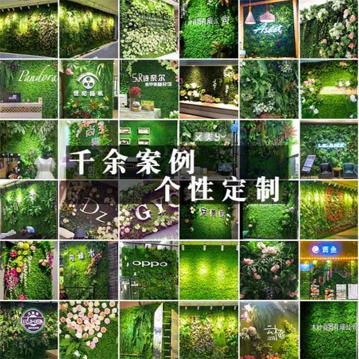 假草装饰植物墙仿真植物草坪绿植墙面背景客厅商城室内壁挂植物