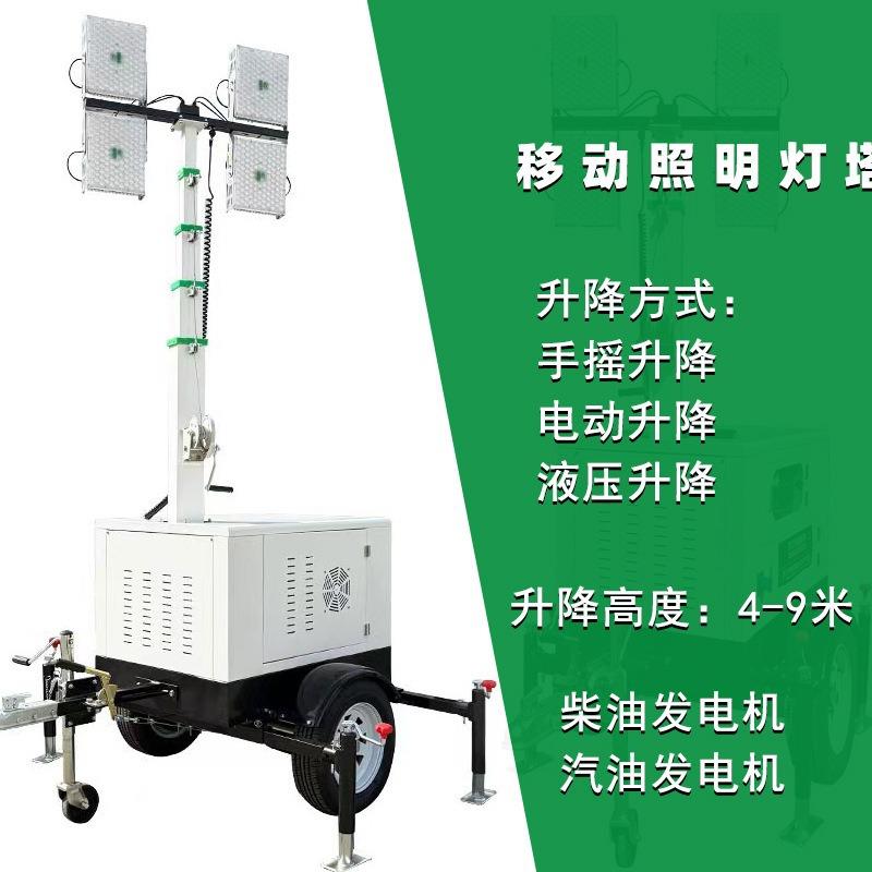 拖挂式移动照明灯塔 4*500W LED灯头照明拖车移动发电机照明灯组