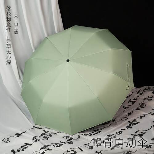 正品太麻里全自雨伞女人晴用雨两加大码加固学生双折动叠防晒遮遮